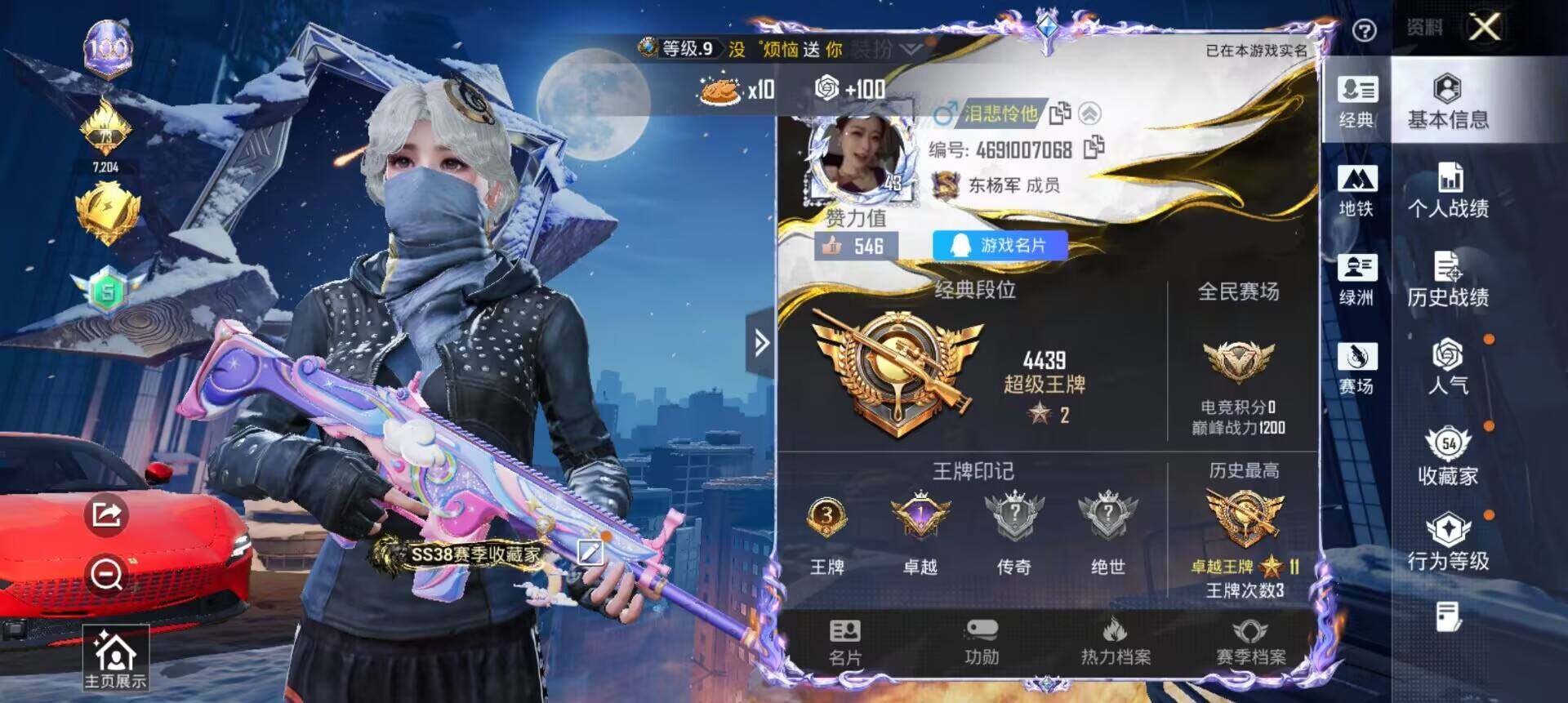 HPLX4204353和平精英账号详情图24 HPLX4204353和平精英账号详情图24