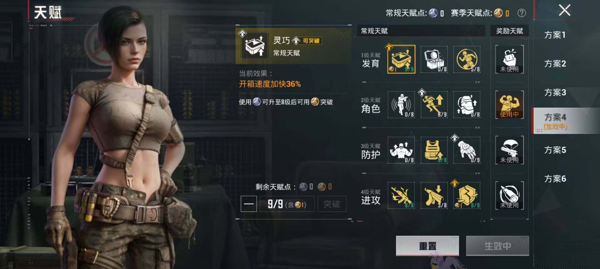 HPLX4204353和平精英账号详情图28 HPLX4204353和平精英账号详情图28