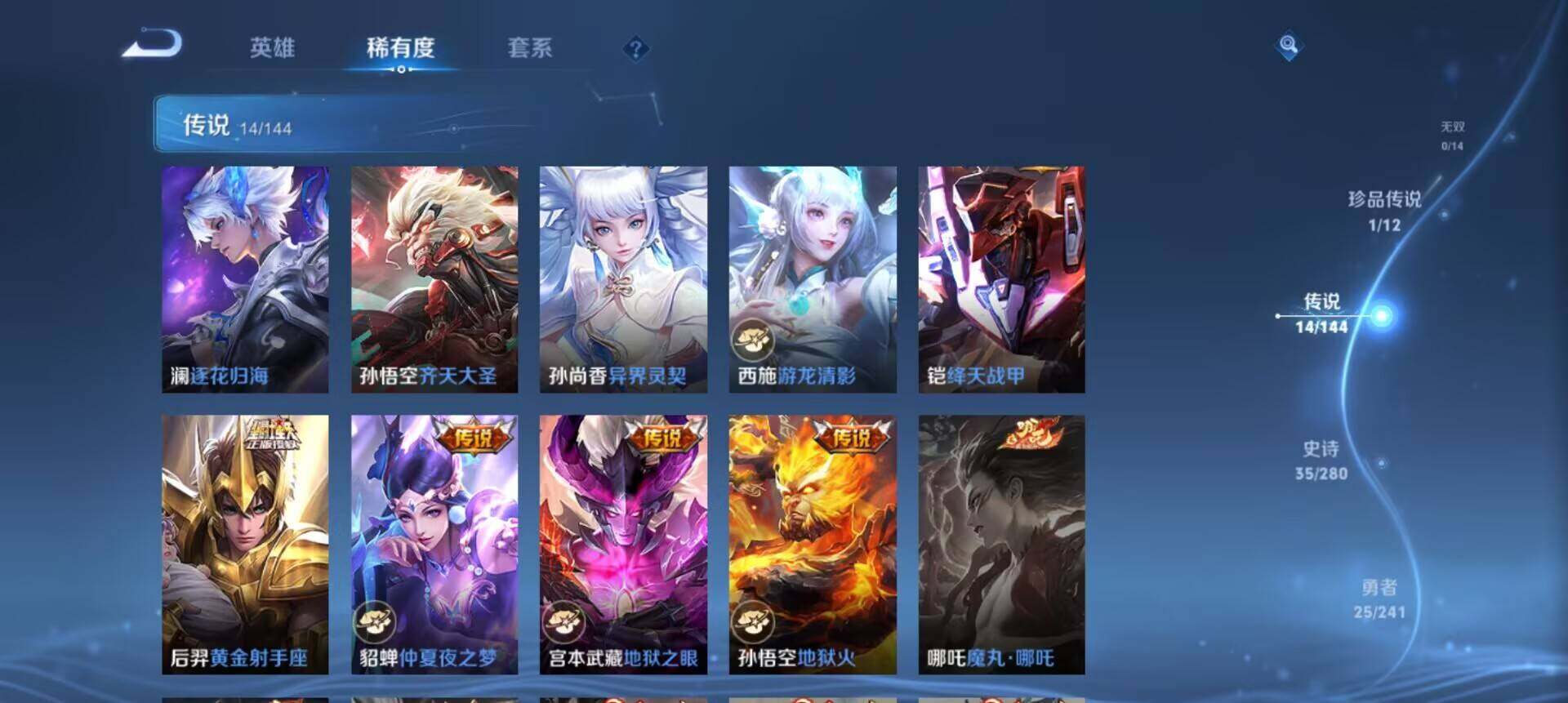 HPLX4204353和平精英账号详情图30 HPLX4204353和平精英账号详情图30