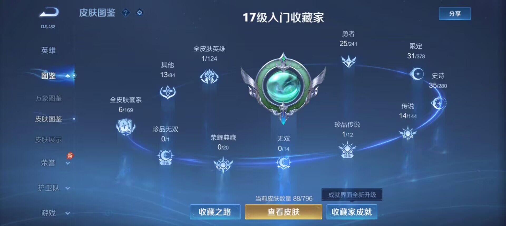 HPLX4204353和平精英账号详情图31 HPLX4204353和平精英账号详情图31