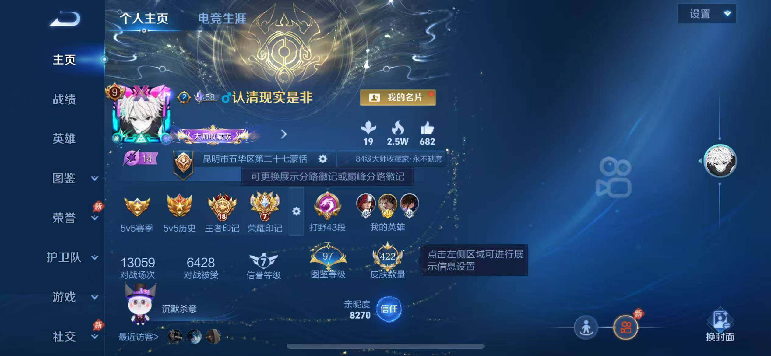 WZLX4351546王者荣耀账号详情图9