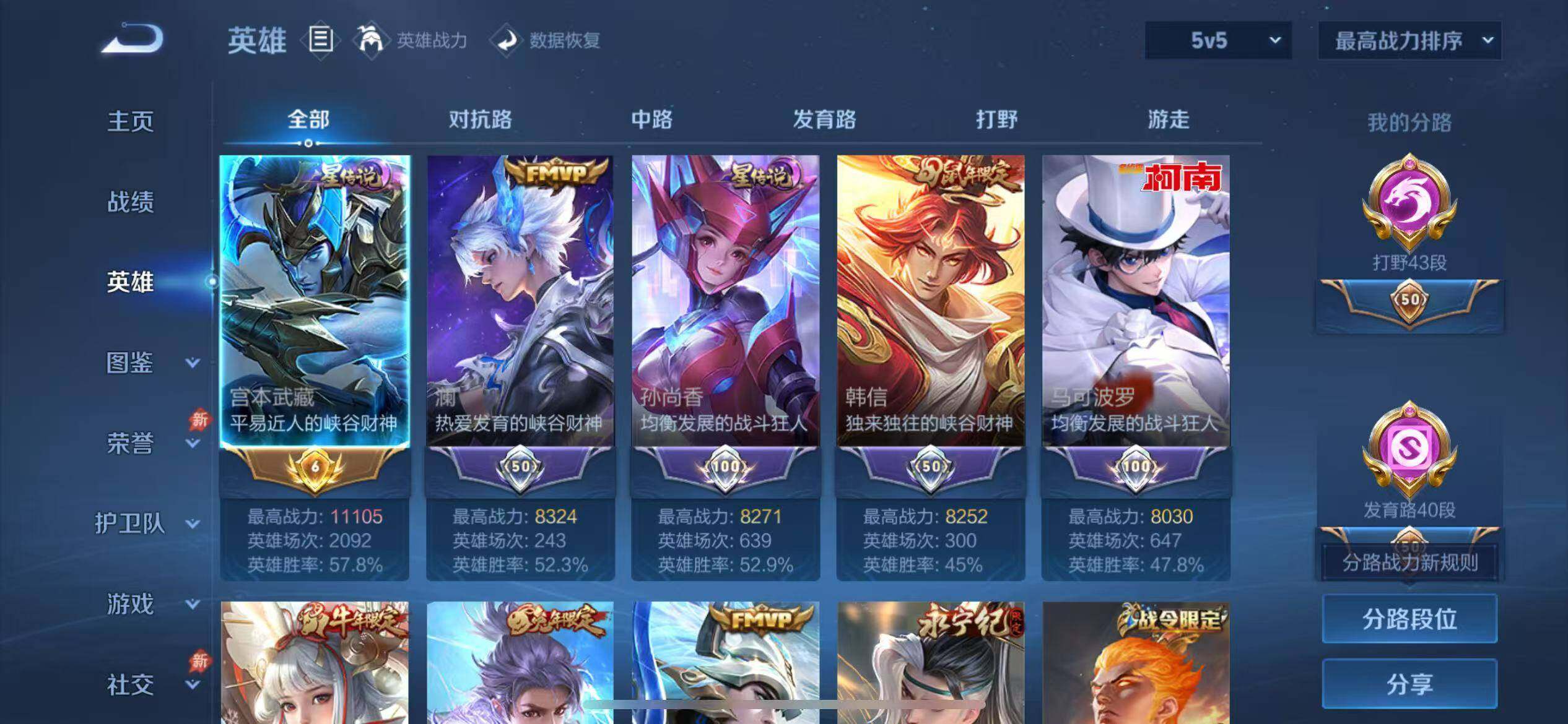 WZLX4351546王者荣耀账号详情图10