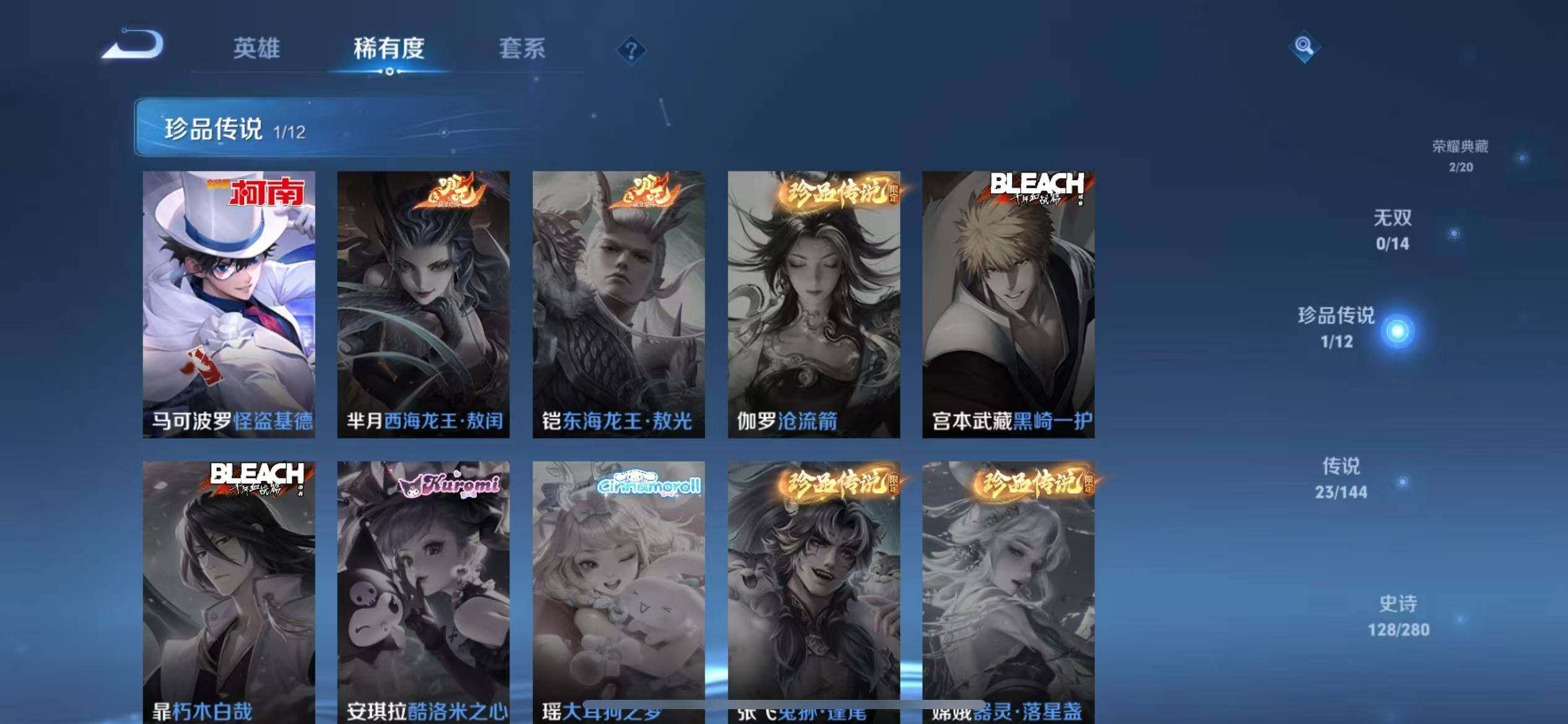 WZLX4351546王者荣耀账号详情图15