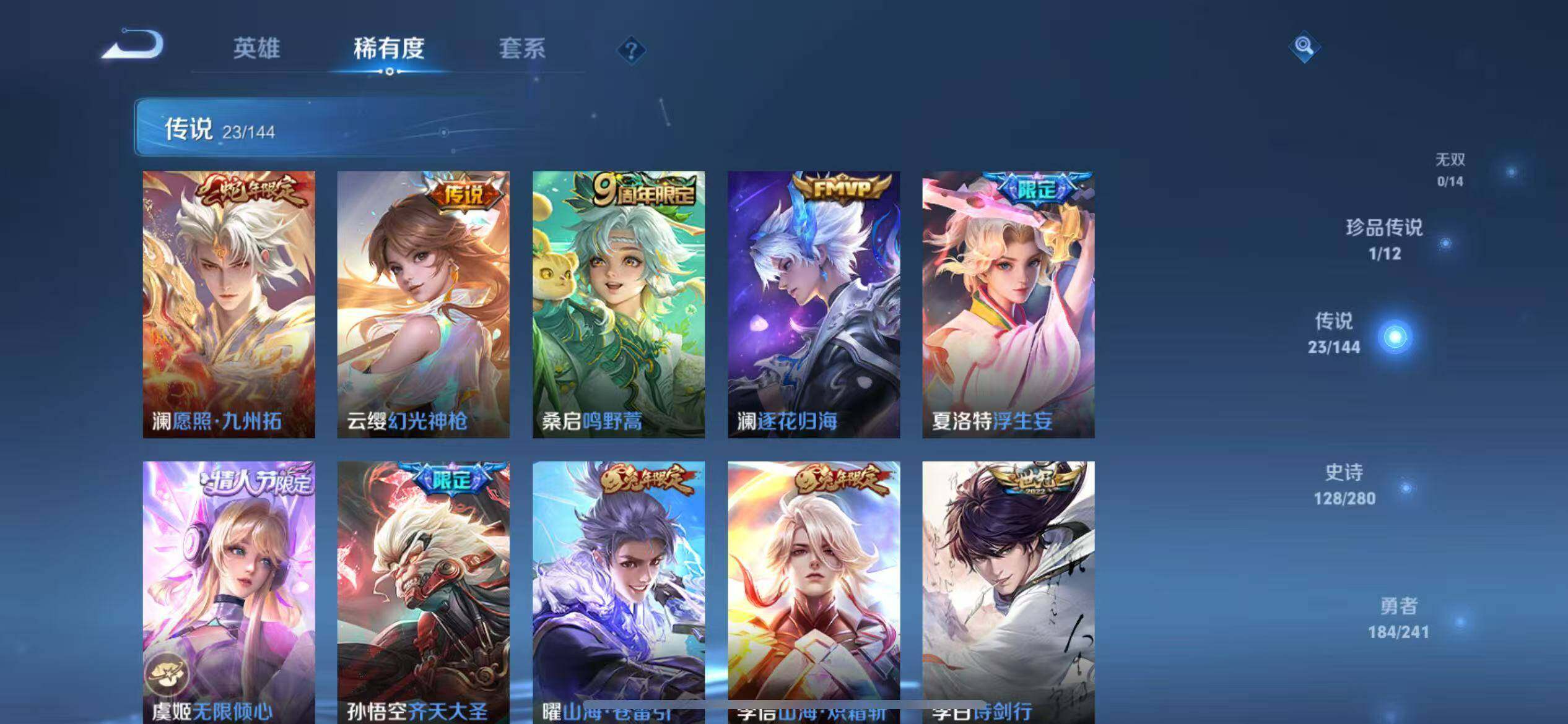 WZLX4351546王者荣耀账号详情图16