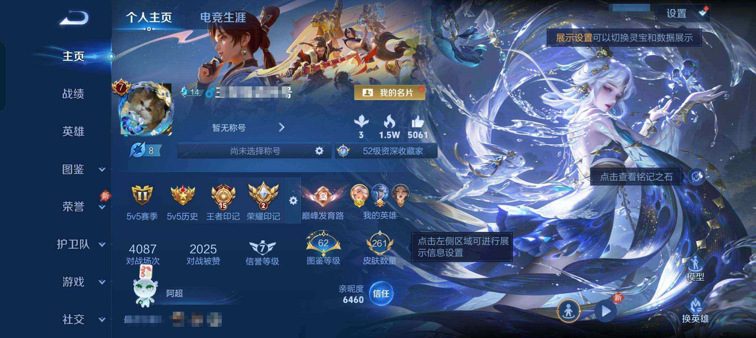 WZEY4353827王者荣耀账号详情图8
