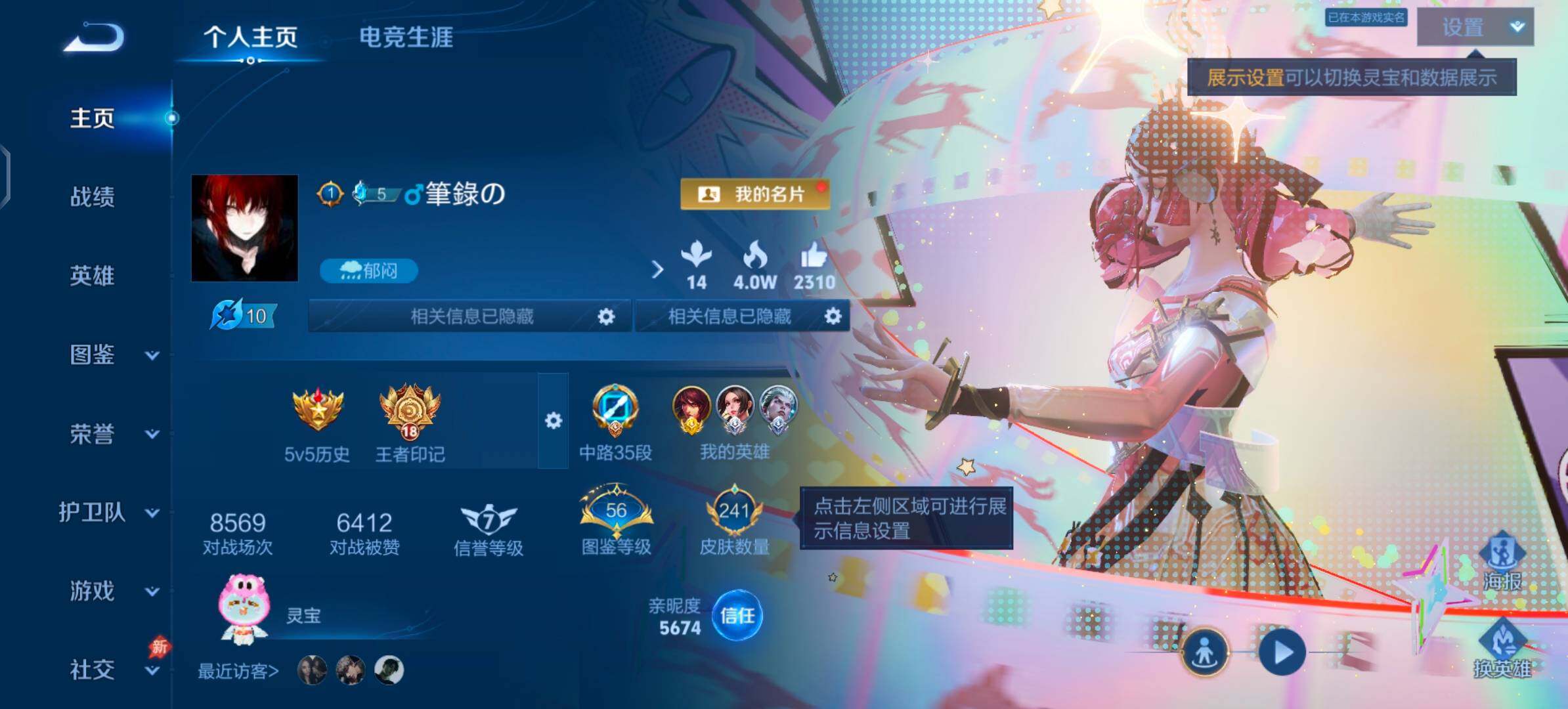 WZLX4354362王者荣耀账号详情图2