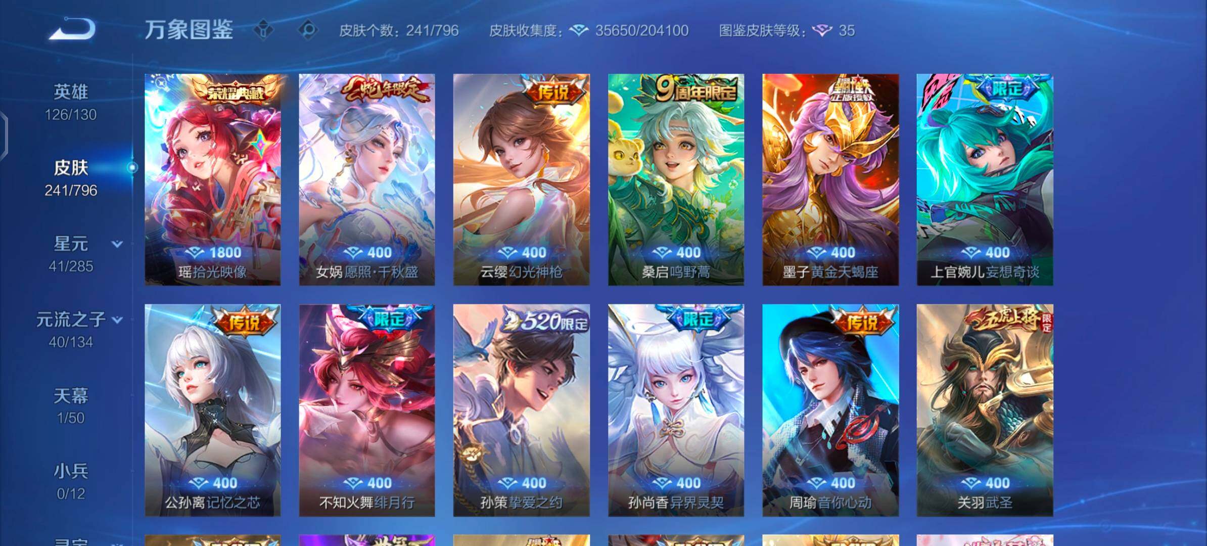 WZLX4354362王者荣耀账号详情图6