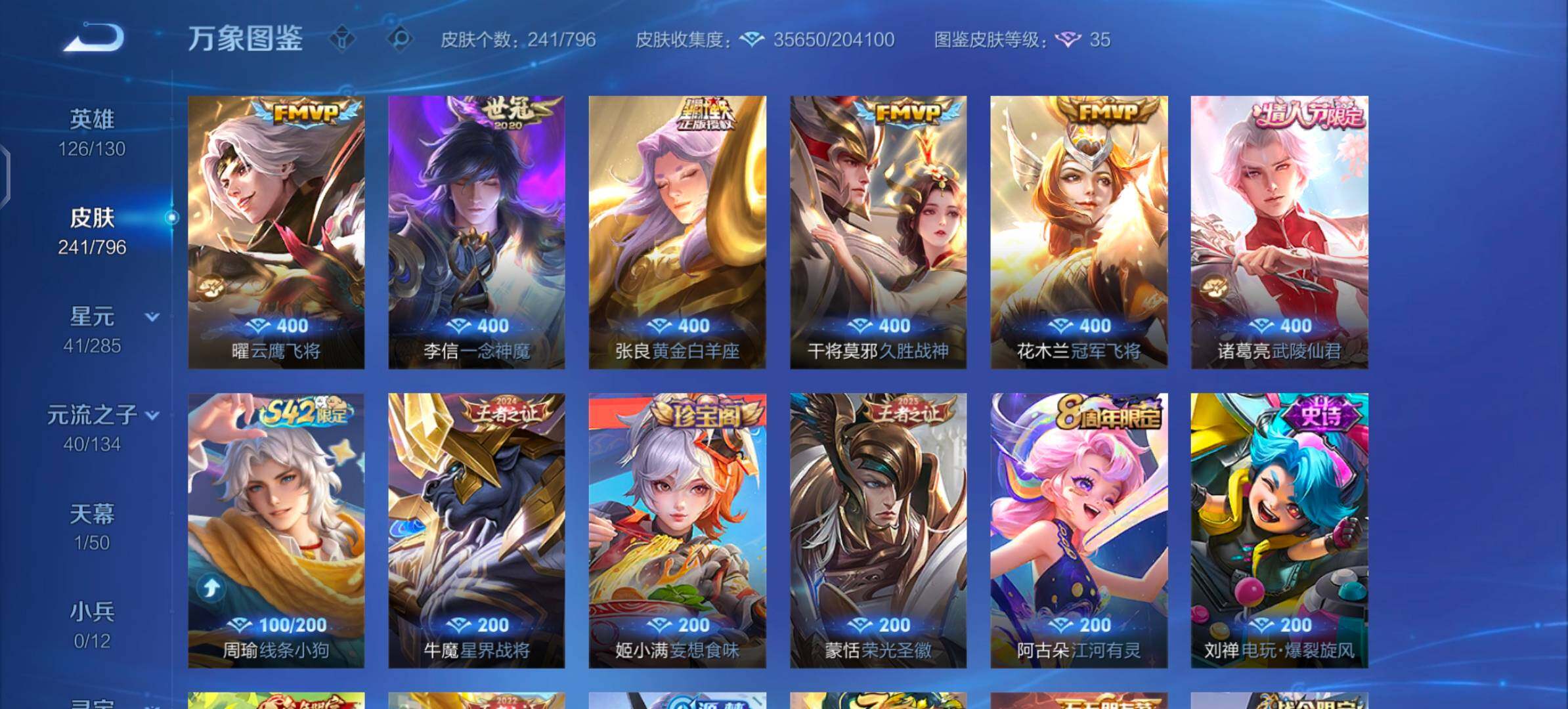WZLX4354362王者荣耀账号详情图7