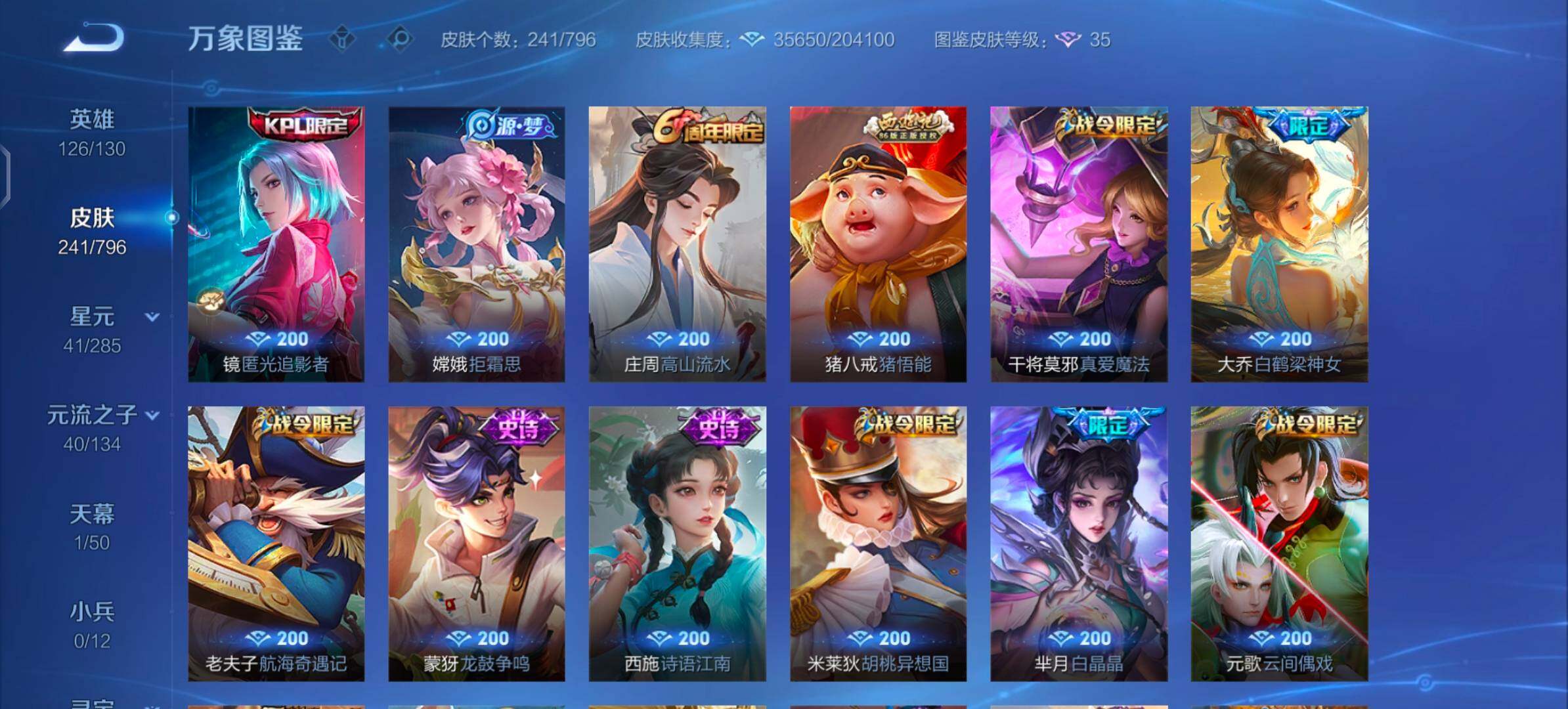 WZLX4354362王者荣耀账号详情图9
