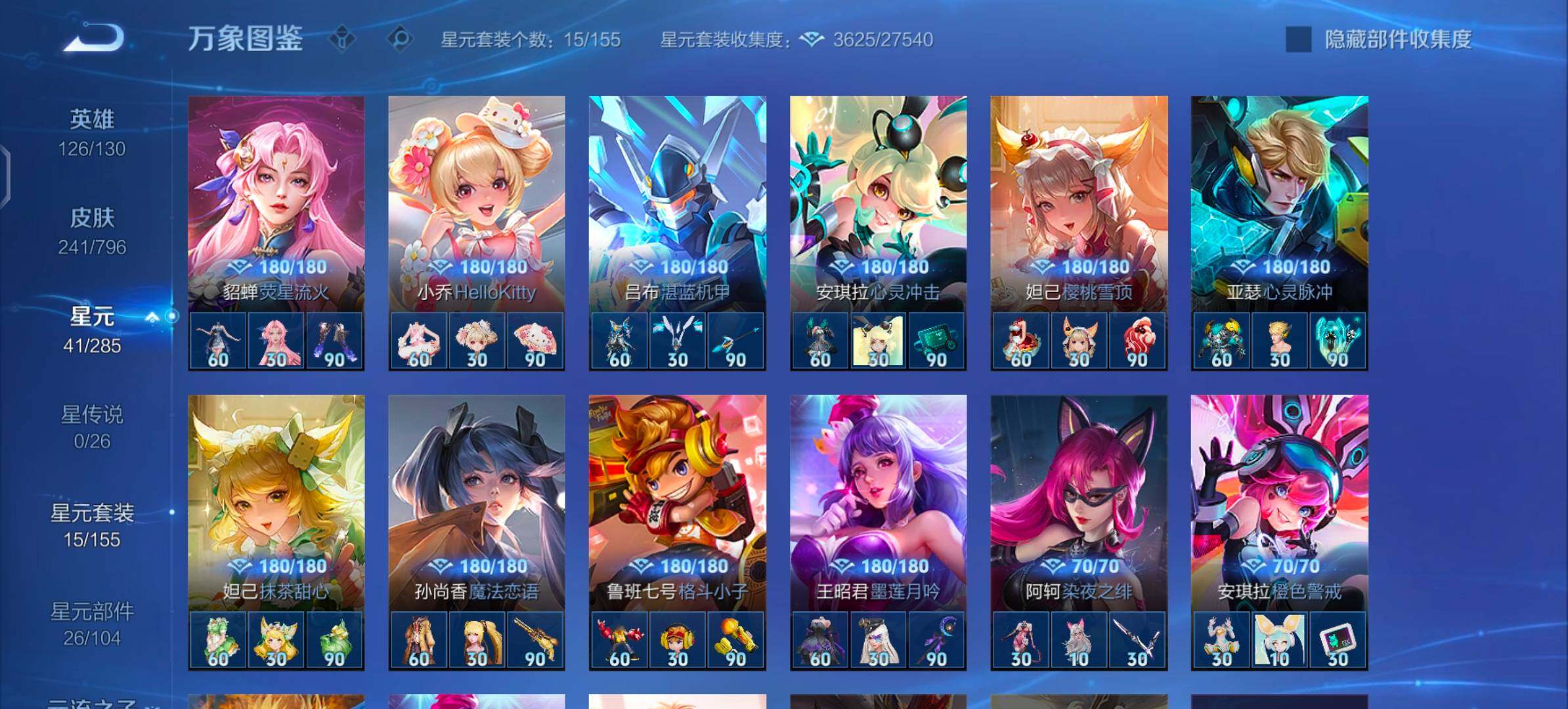 WZLX4354362王者荣耀账号详情图10