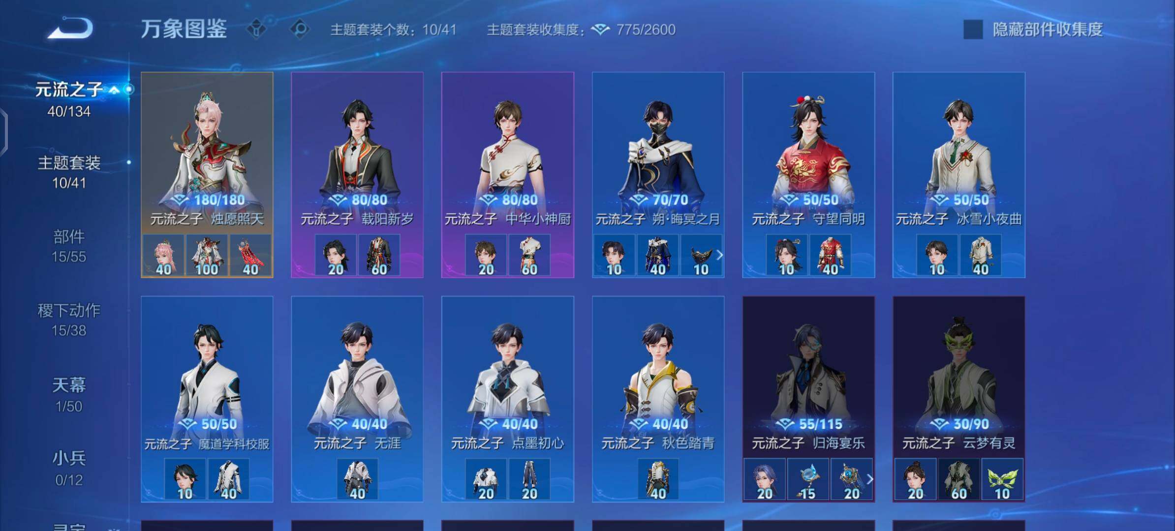 WZLX4354362王者荣耀账号详情图11