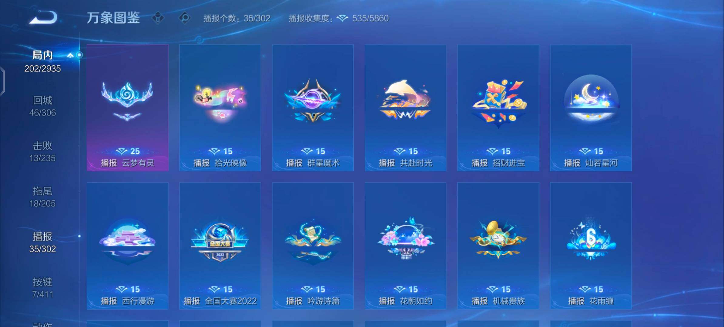 WZLX4354362王者荣耀账号详情图13