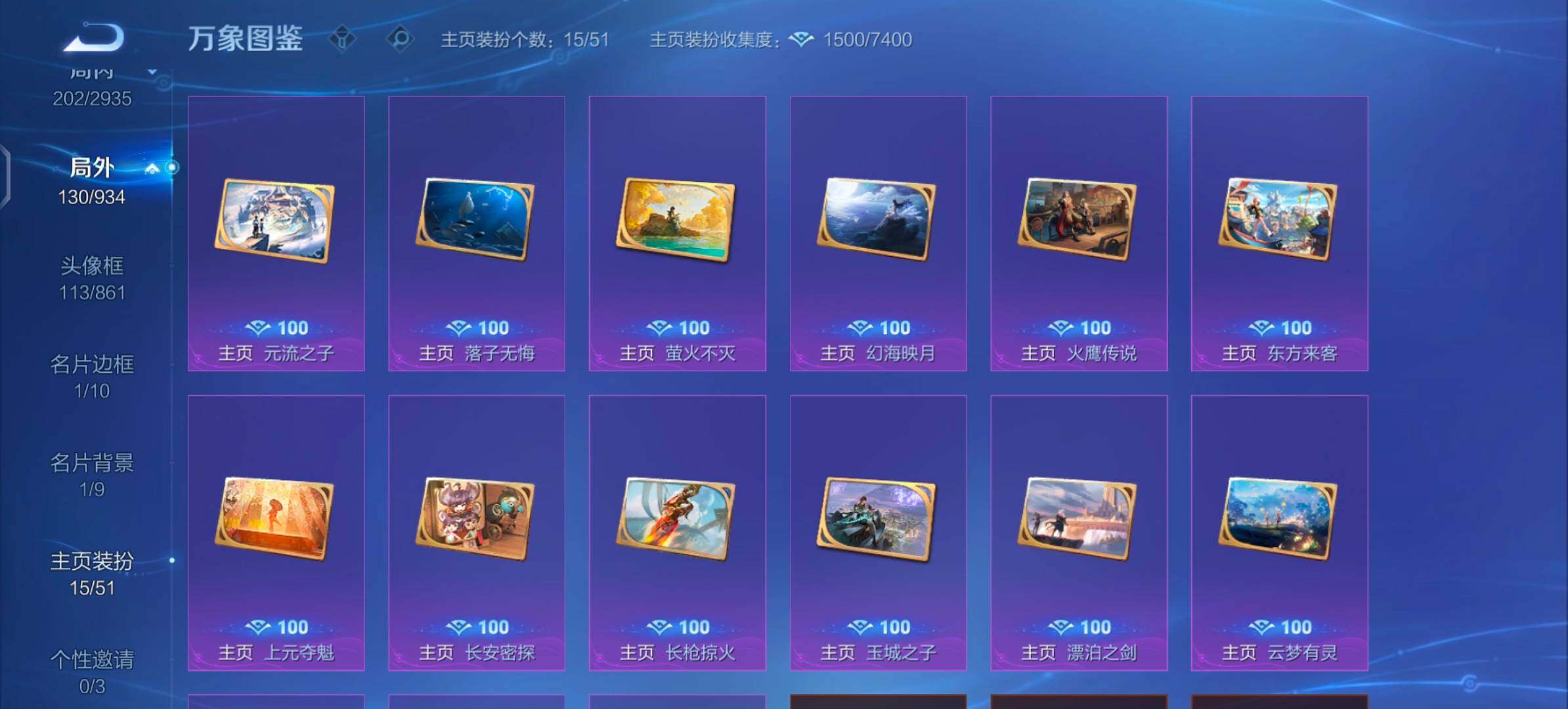 WZLX4354362王者荣耀账号详情图15