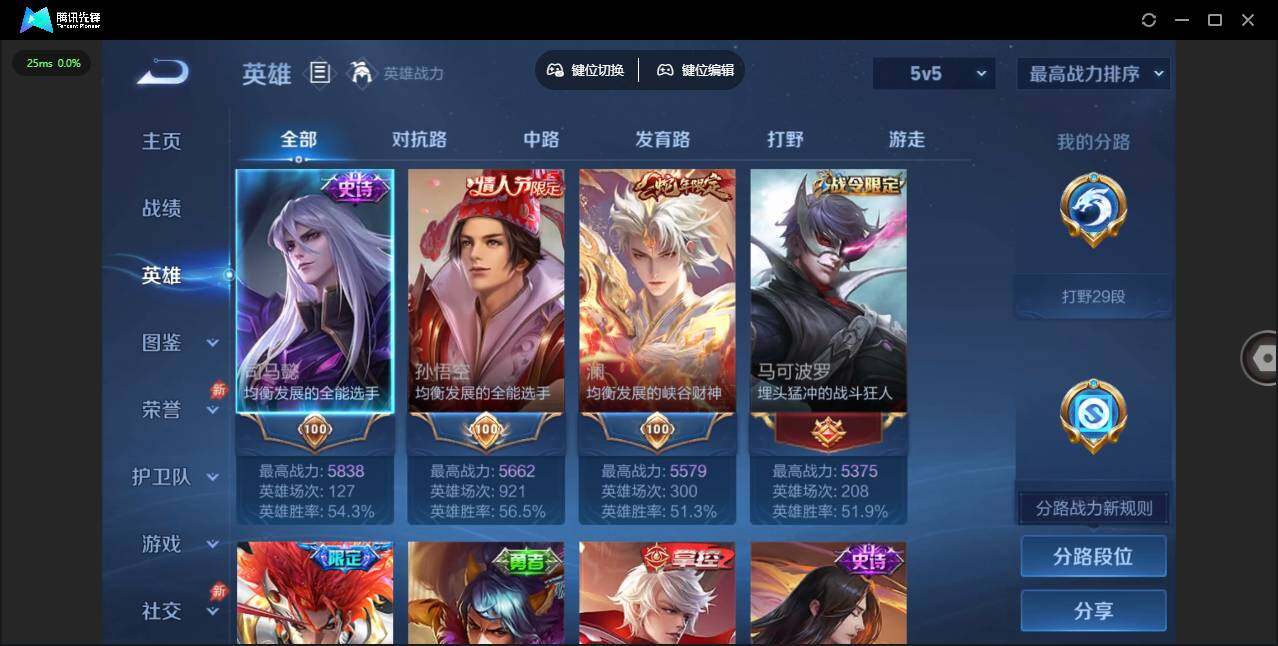 WZQM4357279王者荣耀账号详情图7