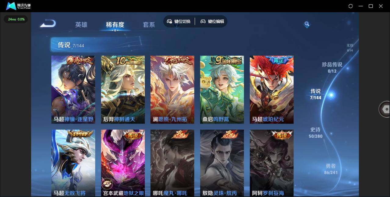 WZQM4357279王者荣耀账号详情图8
