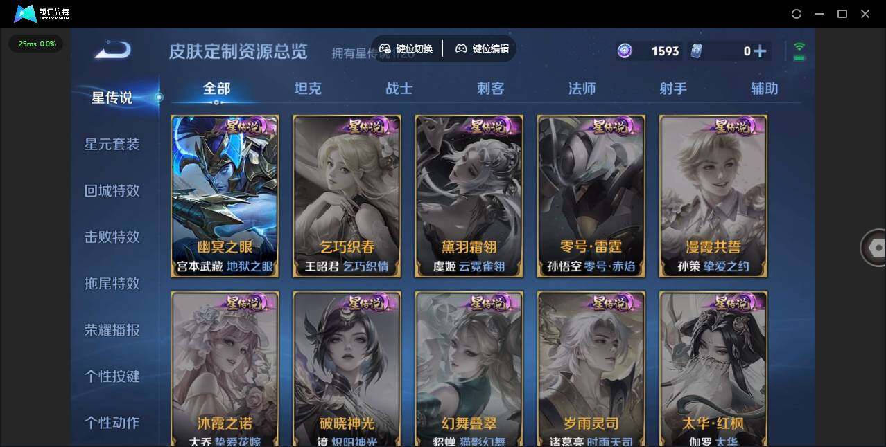 WZQM4357279王者荣耀账号详情图9