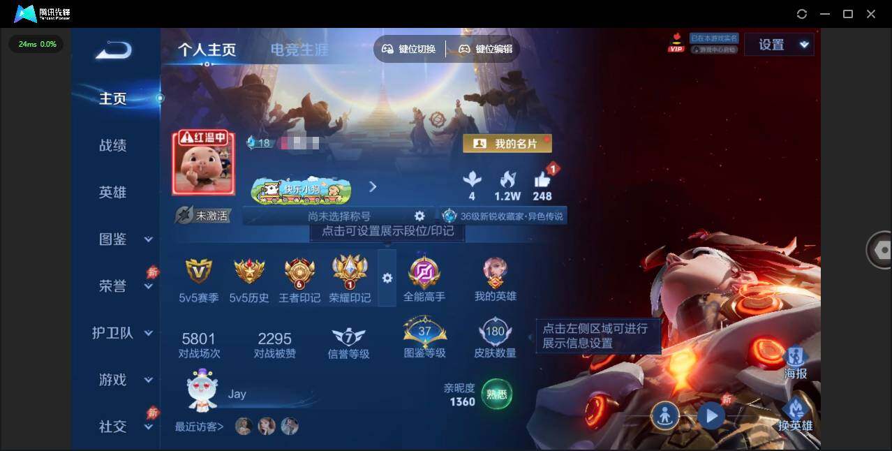 WZQM4357279王者荣耀账号详情图3