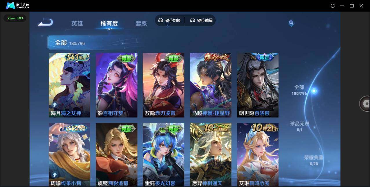 WZQM4357279王者荣耀账号详情图15
