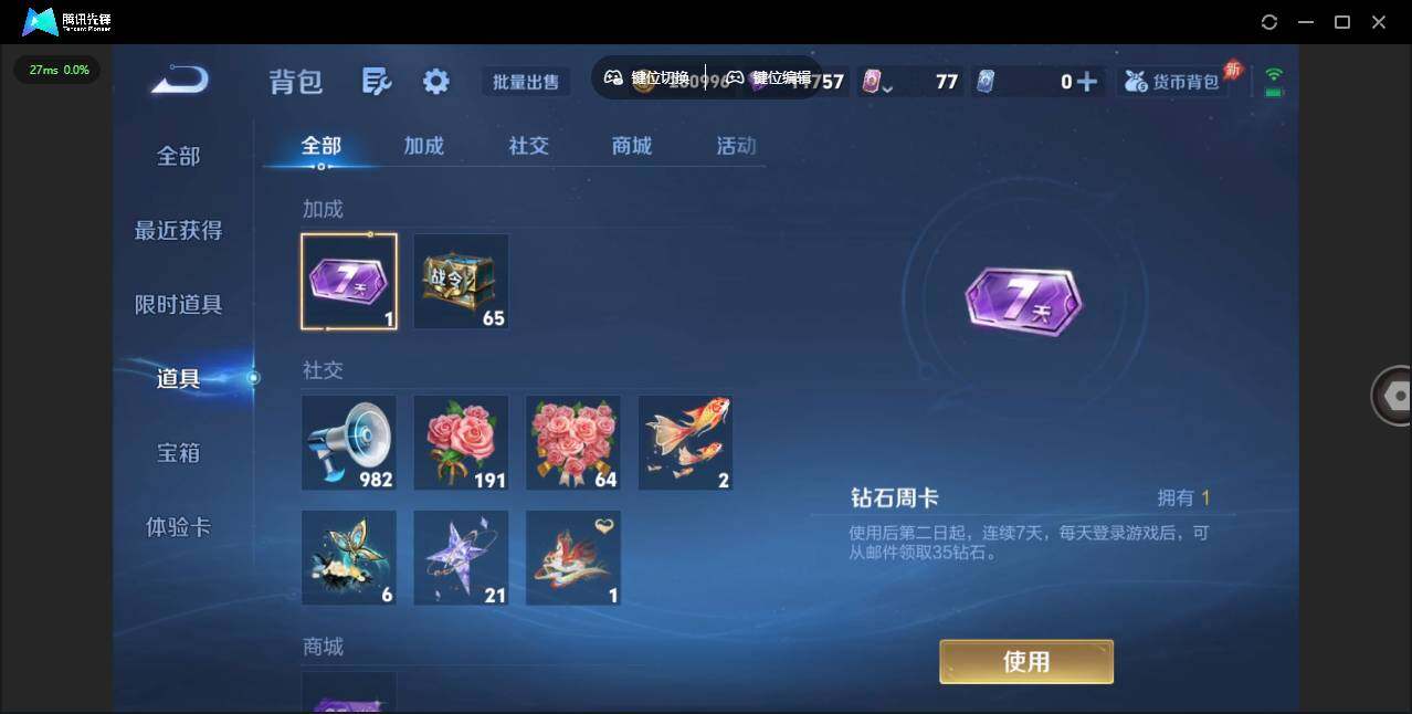 WZQM4357279王者荣耀账号详情图18