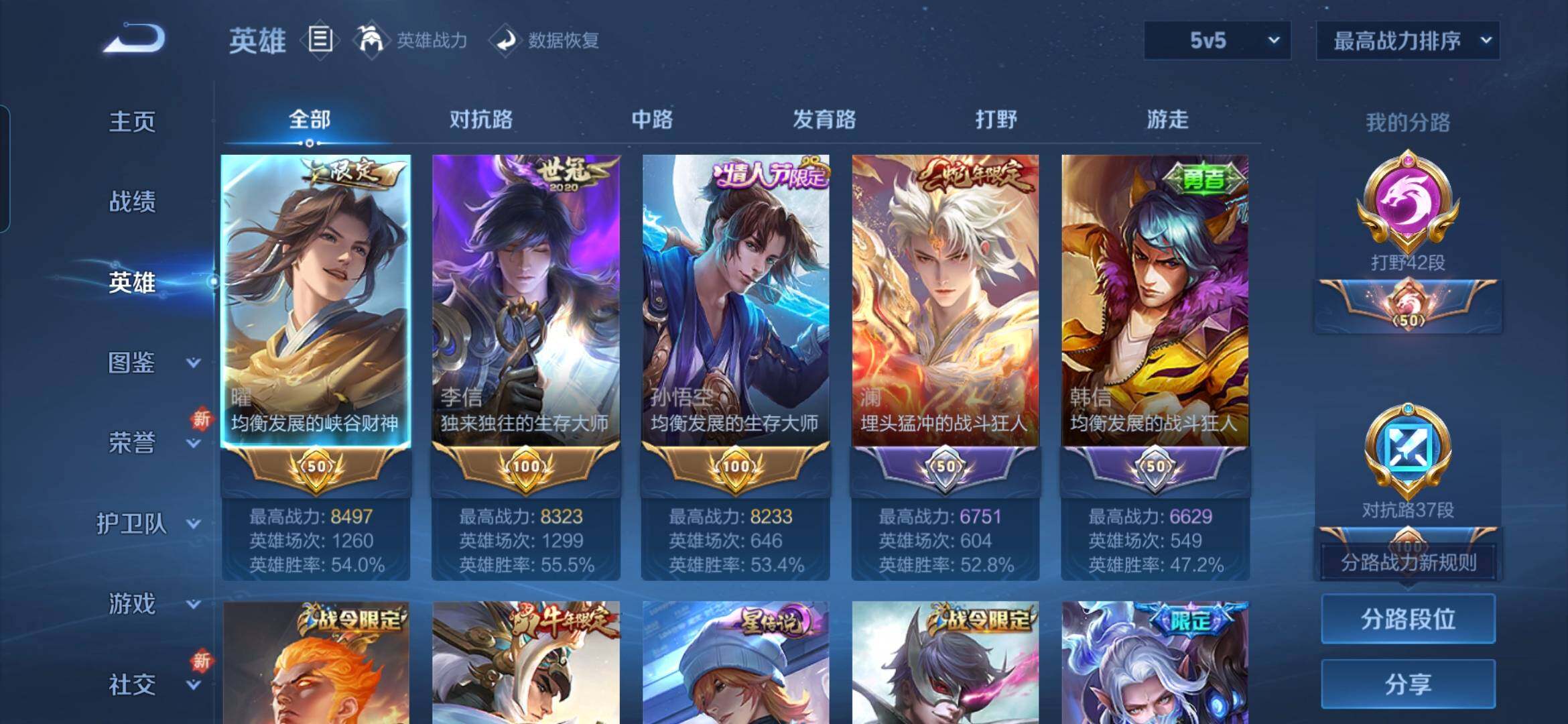 WZQM4354815王者荣耀账号详情图5