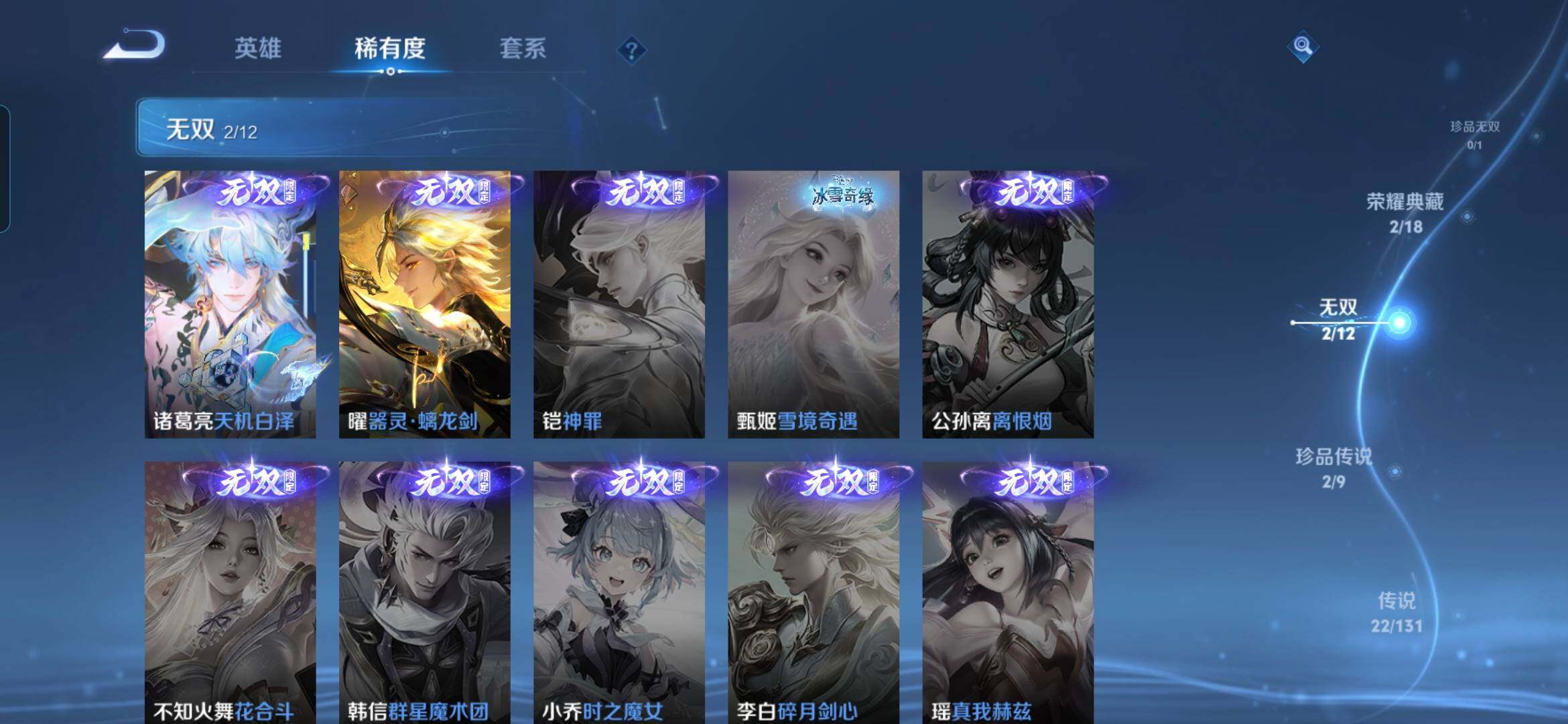 WZQM4354815王者荣耀账号详情图8