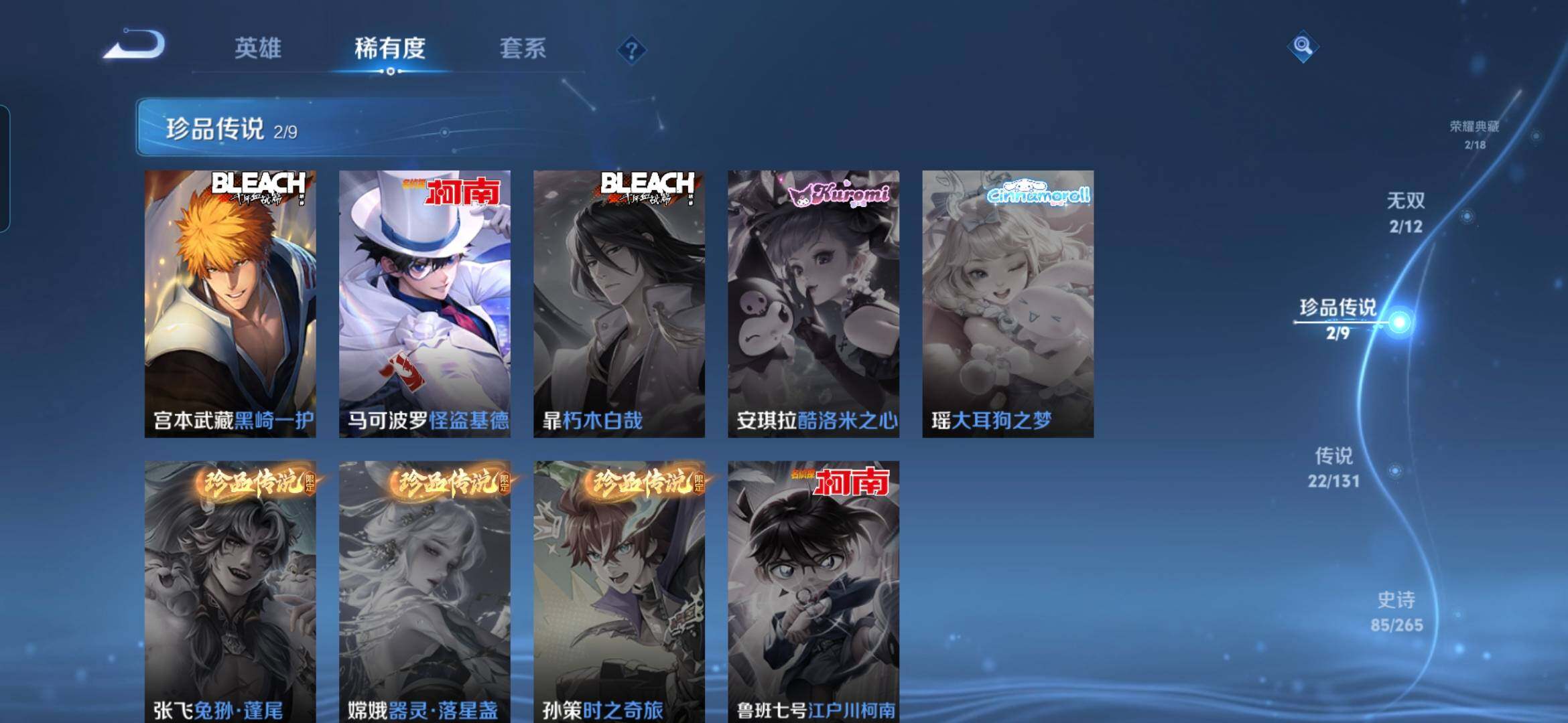 WZQM4354815王者荣耀账号详情图9