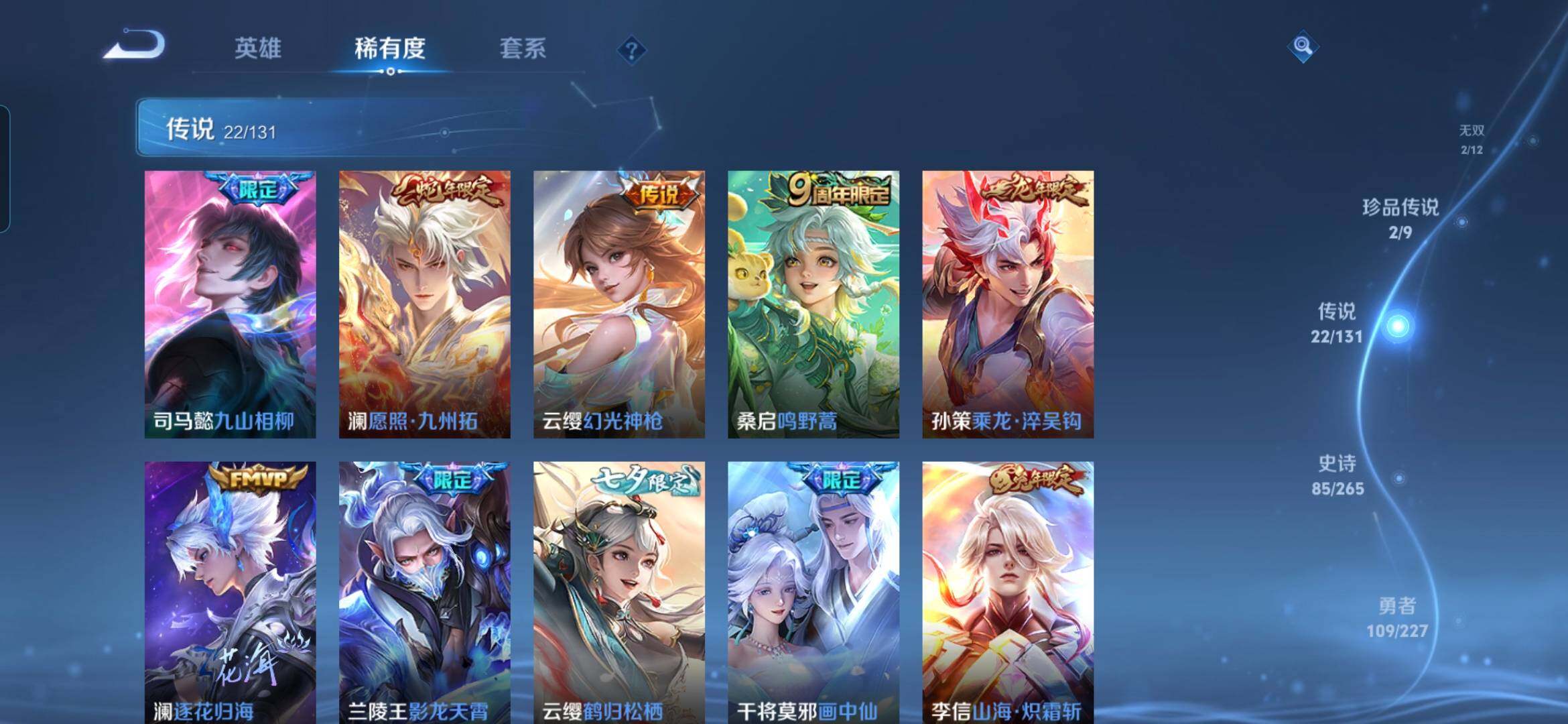 WZQM4354815王者荣耀账号详情图10