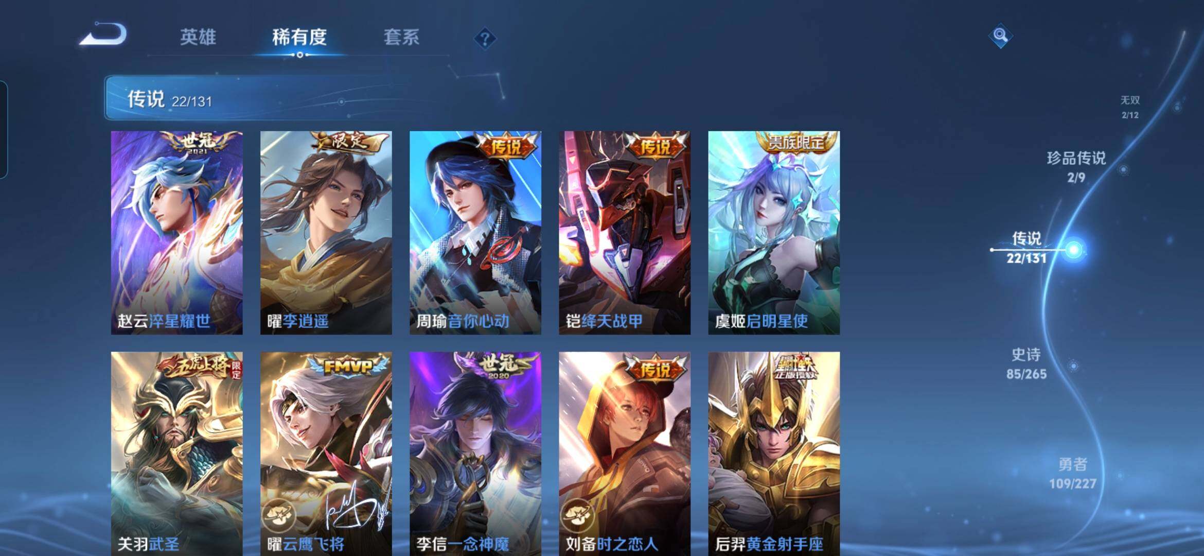 WZQM4354815王者荣耀账号详情图11