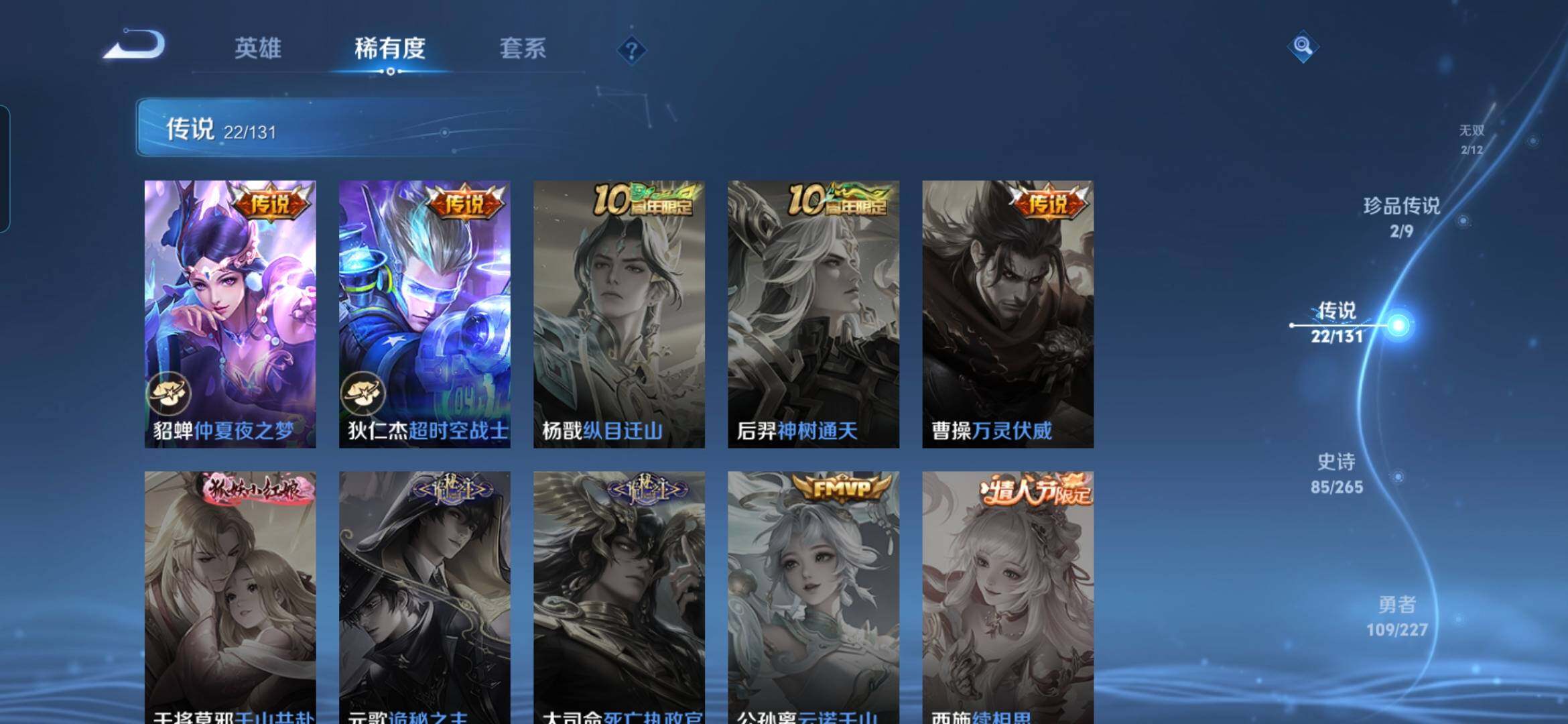 WZQM4354815王者荣耀账号详情图12
