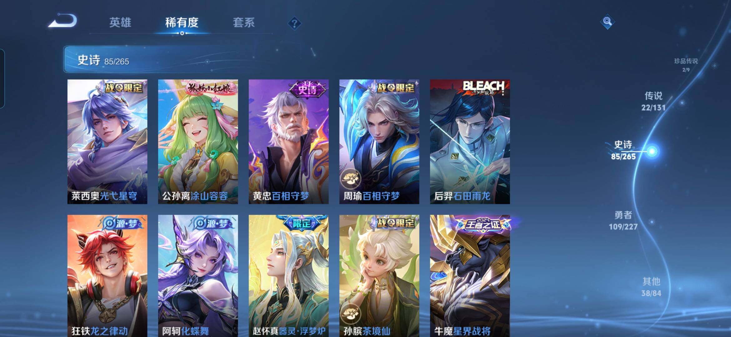 WZQM4354815王者荣耀账号详情图13