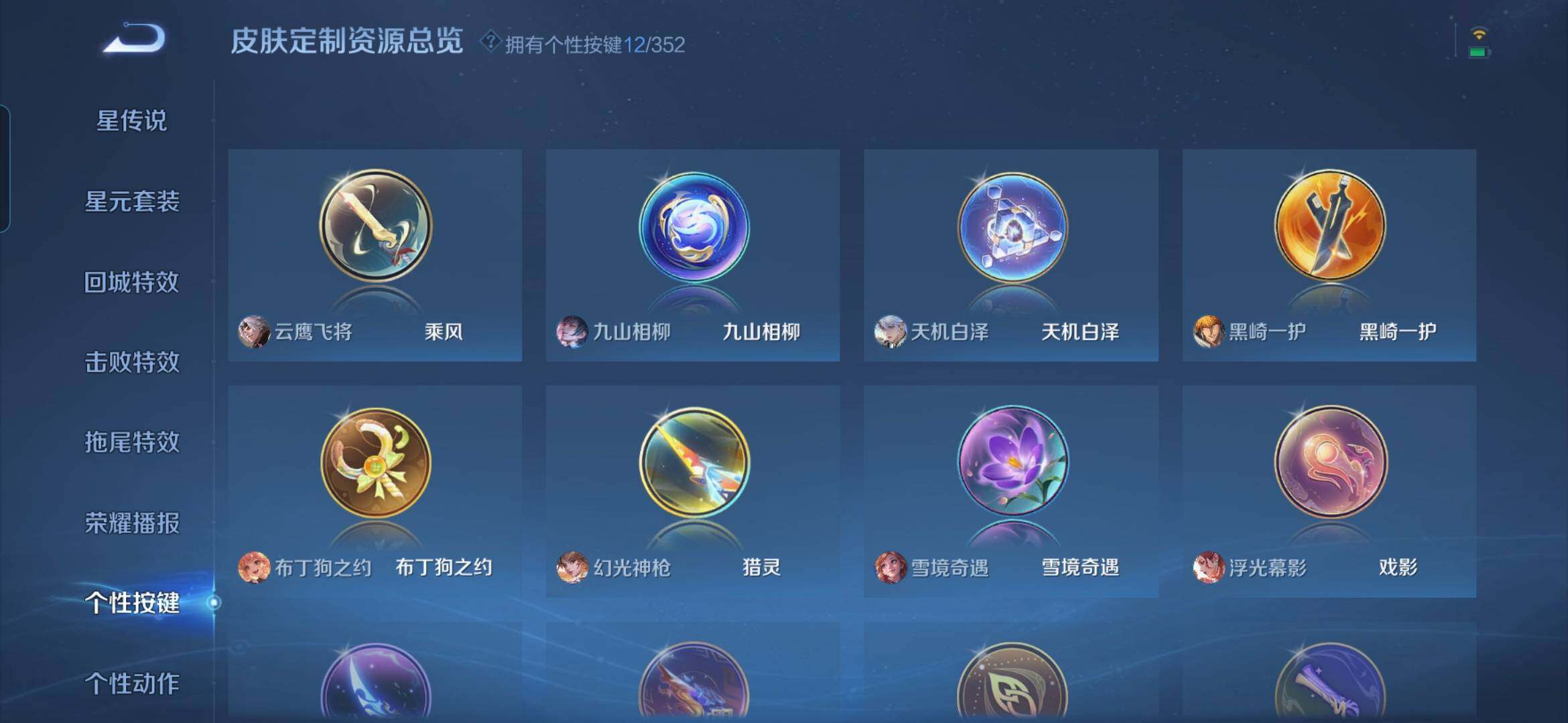 WZQM4354815王者荣耀账号详情图17