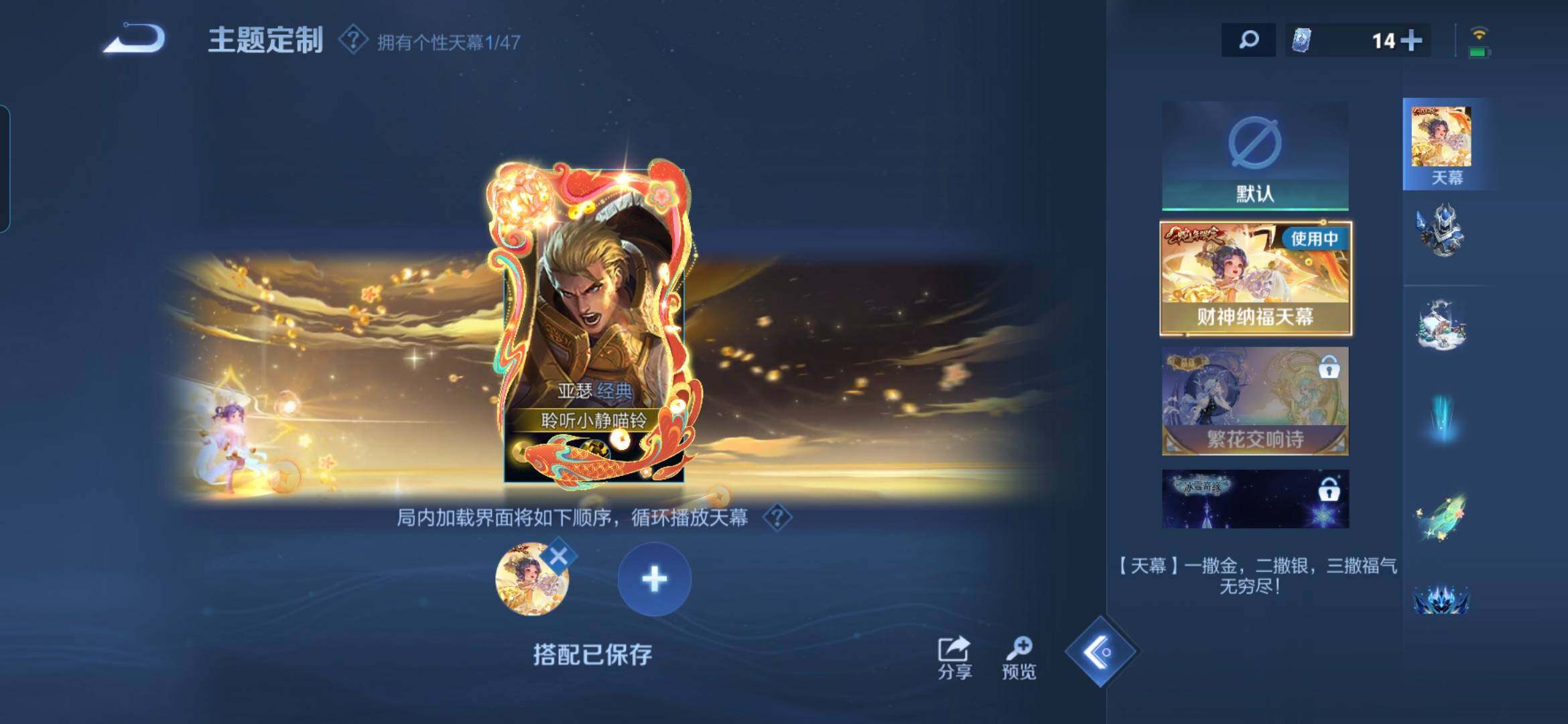 WZQM4354815王者荣耀账号详情图18