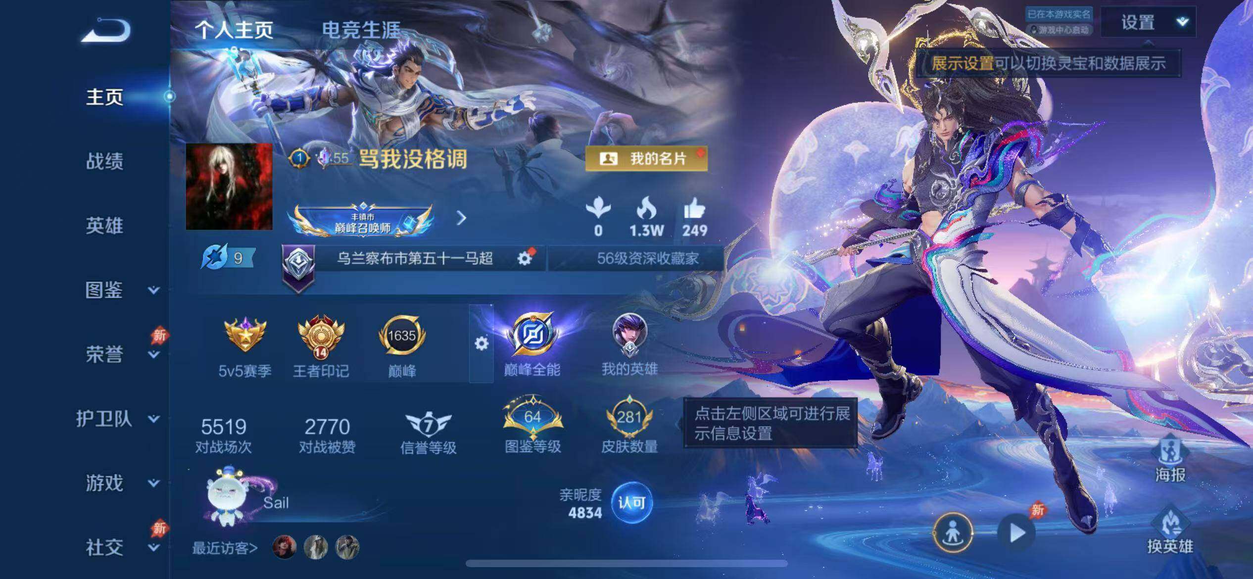 WZLX4351583王者荣耀账号详情图7