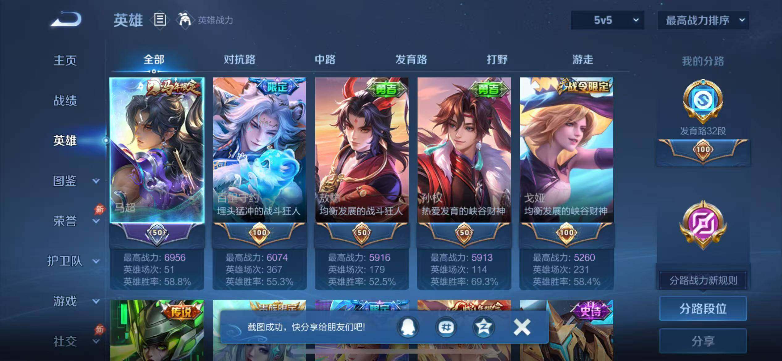 WZLX4351583王者荣耀账号详情图8