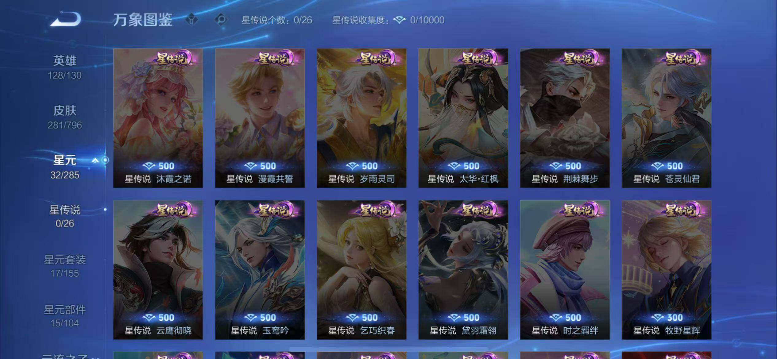 WZLX4351583王者荣耀账号详情图10
