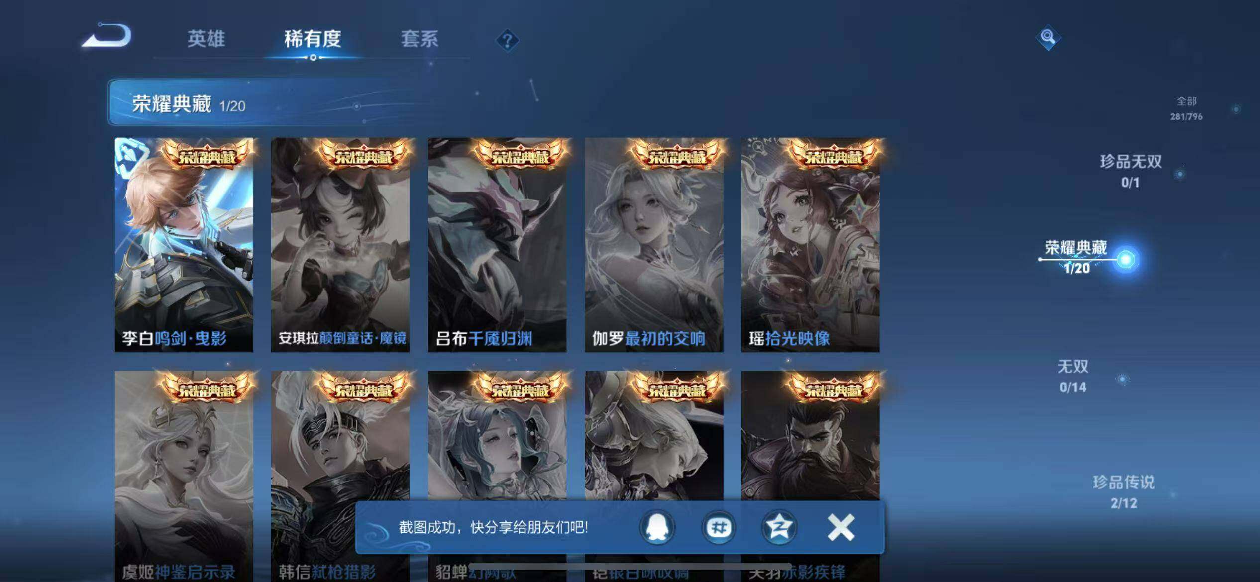 WZLX4351583王者荣耀账号详情图12