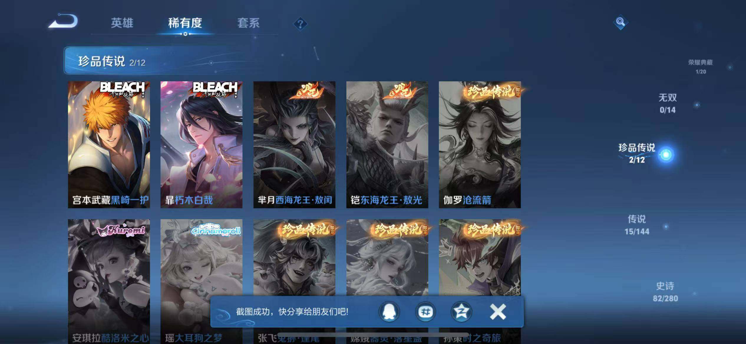 WZLX4351583王者荣耀账号详情图13
