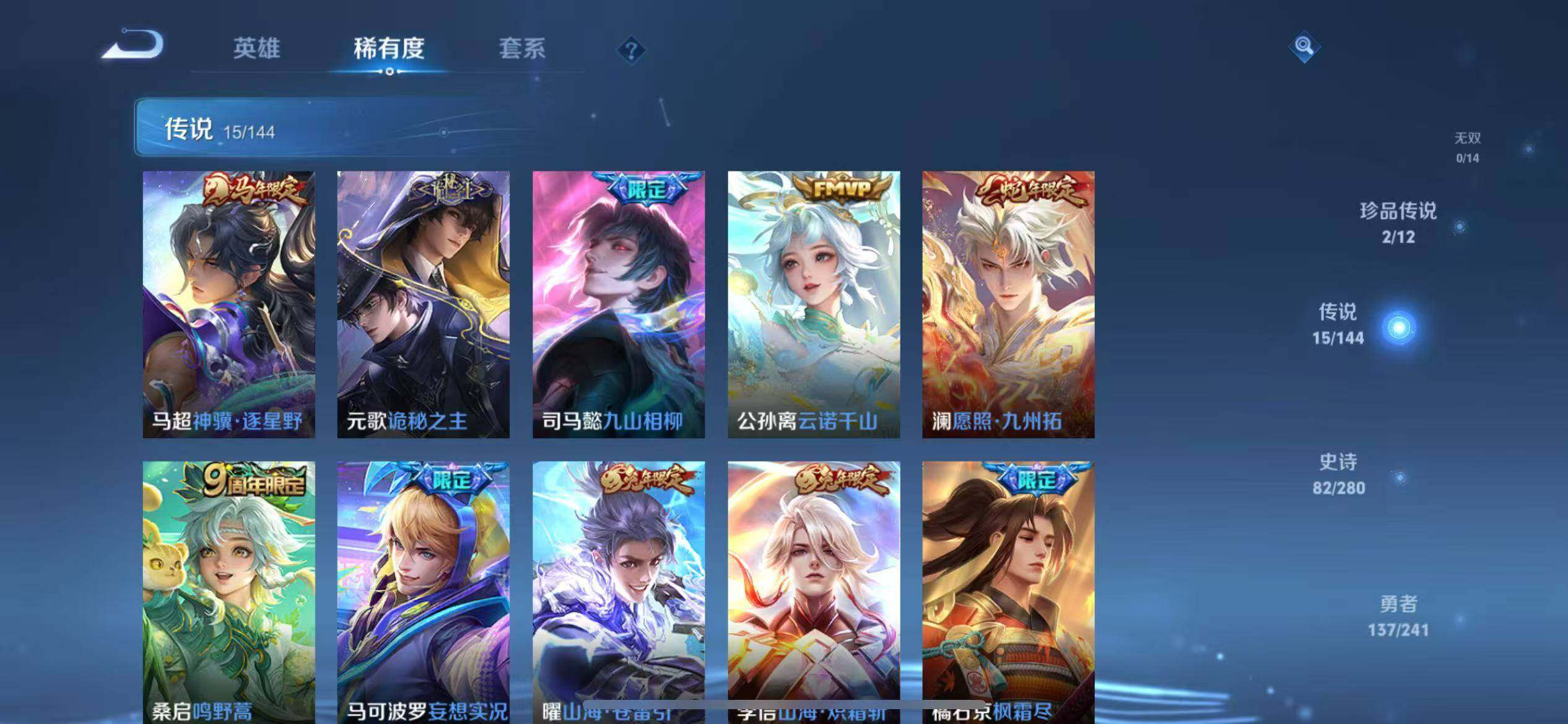 WZLX4351583王者荣耀账号详情图14