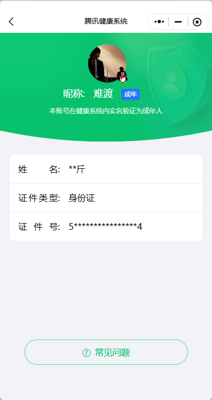 SJZQM4117223三角洲行动账号详情图7