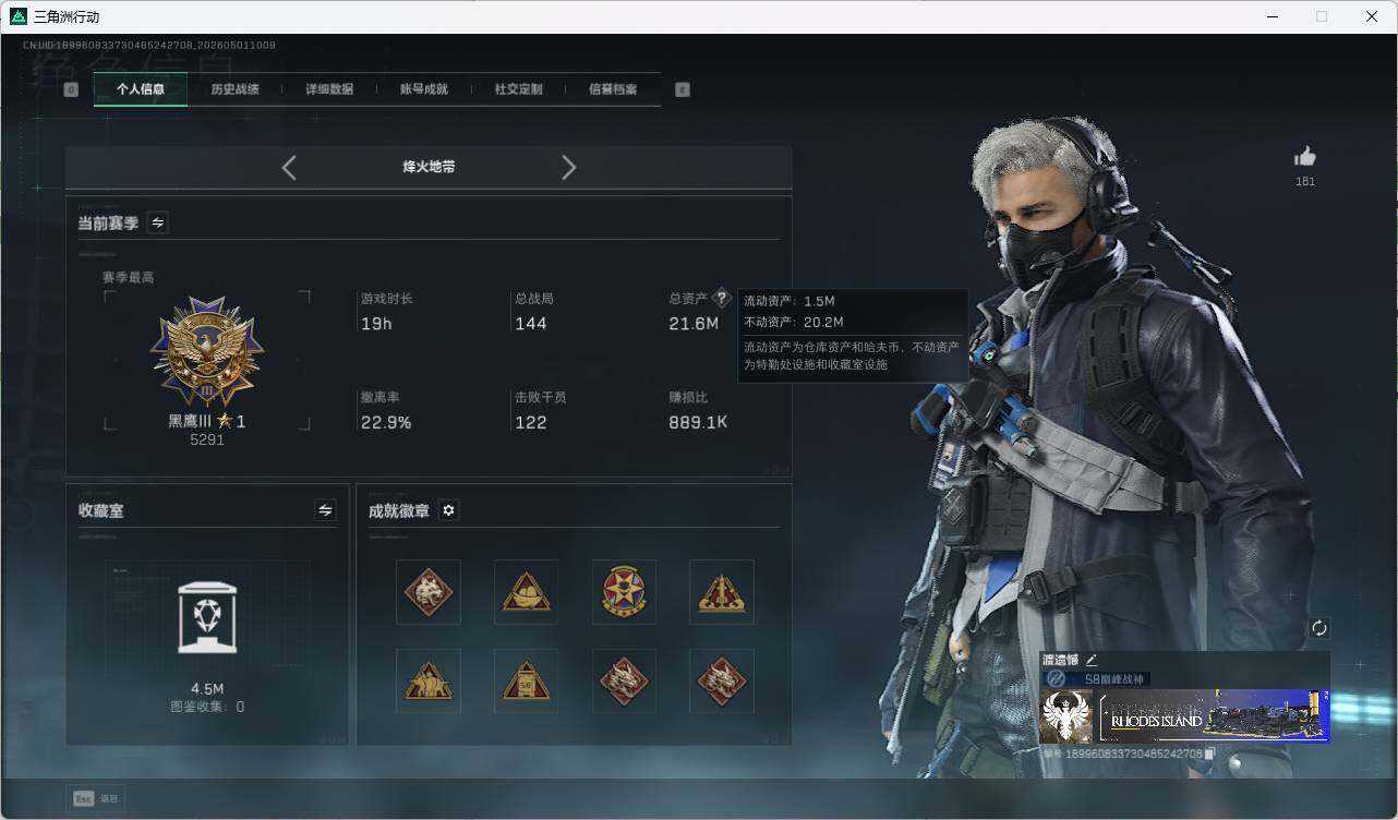 SJZQM4117223三角洲行动账号详情图8