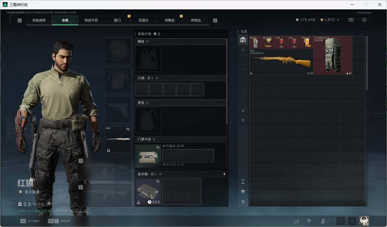 SJZQM4117223三角洲行动账号详情图11