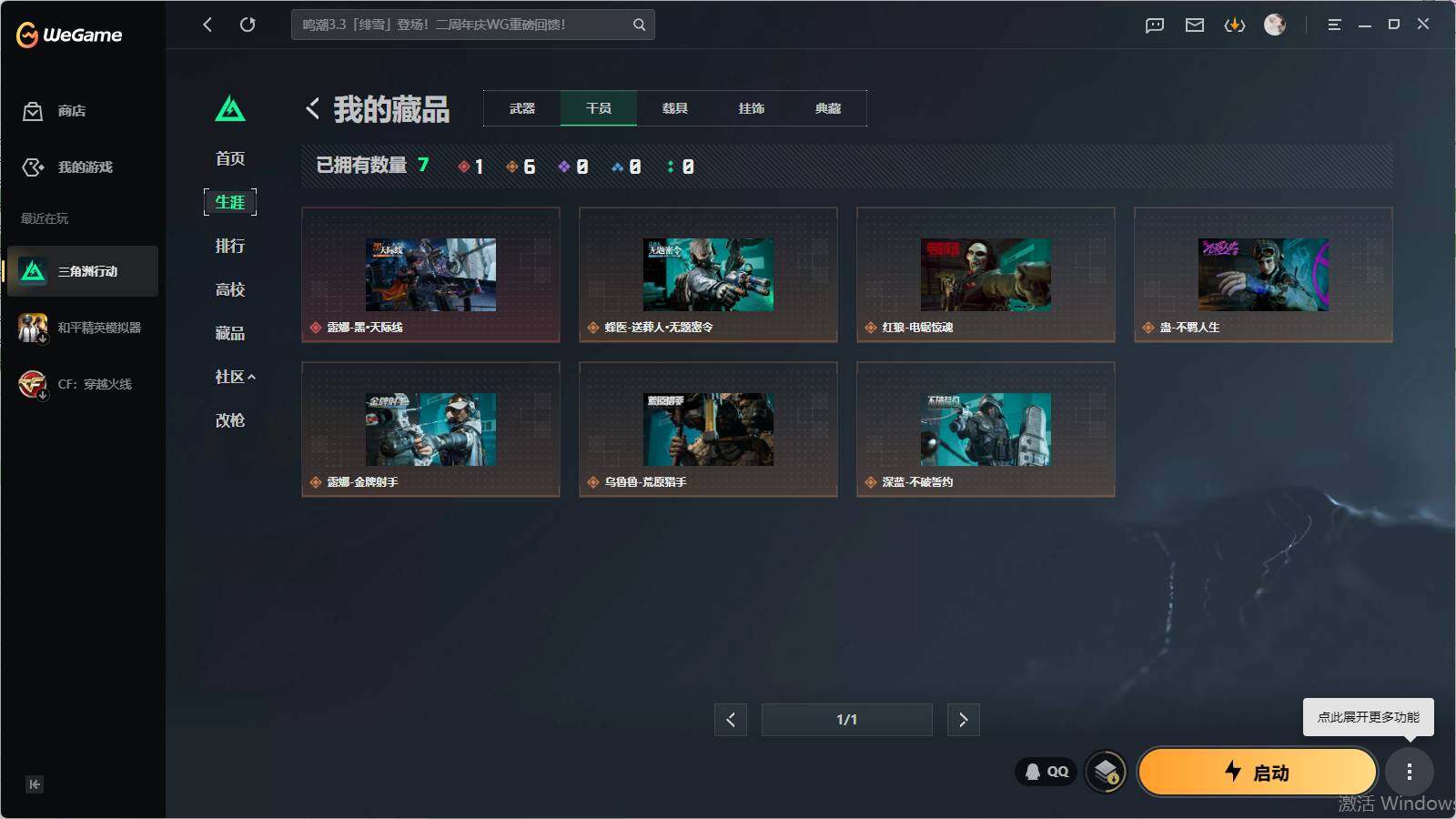 SJZQM4117223三角洲行动账号详情图17