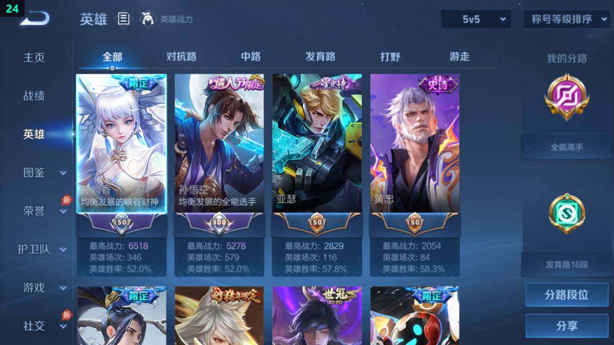 WZEY4358681王者荣耀账号详情图9