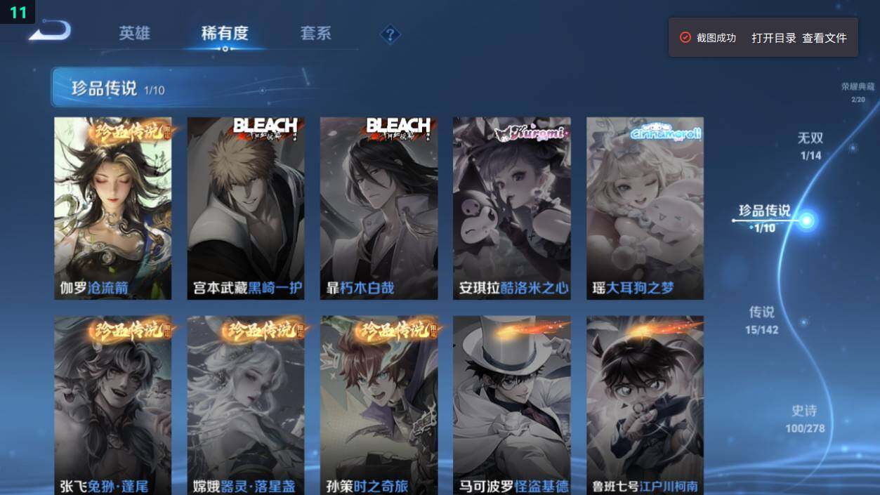 WZEY4358681王者荣耀账号详情图13