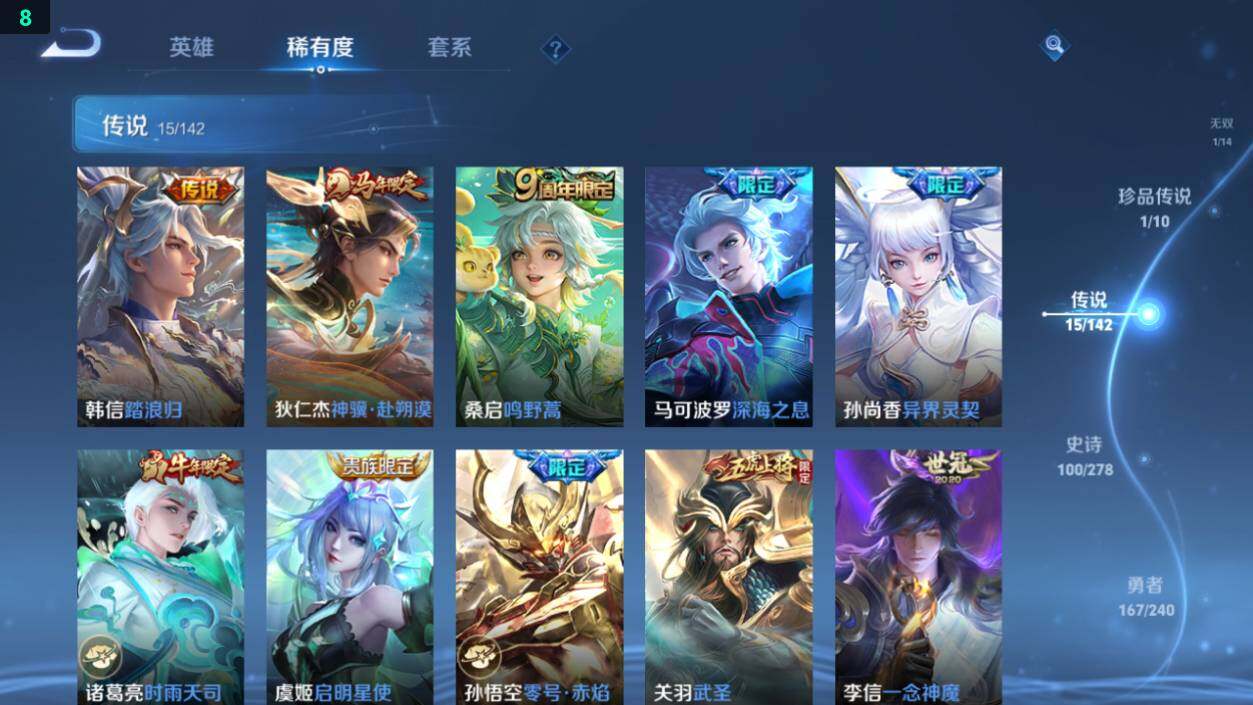 WZEY4358681王者荣耀账号详情图14