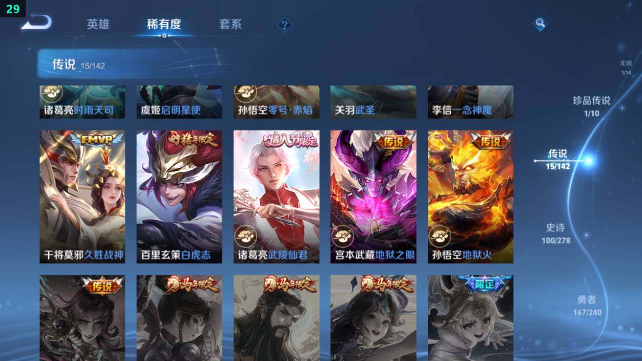 WZEY4358681王者荣耀账号详情图15