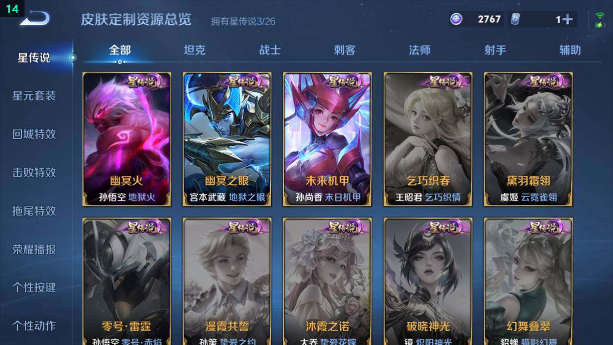 WZEY4358681王者荣耀账号详情图17
