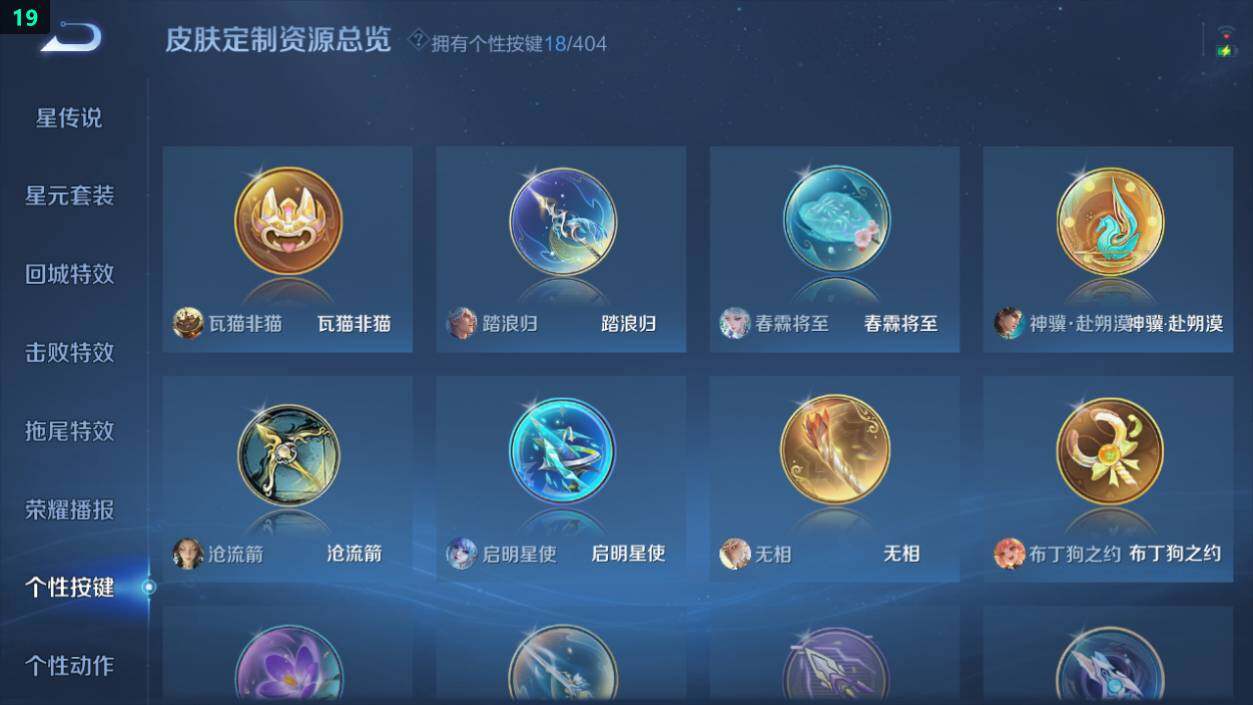 WZEY4358681王者荣耀账号详情图18