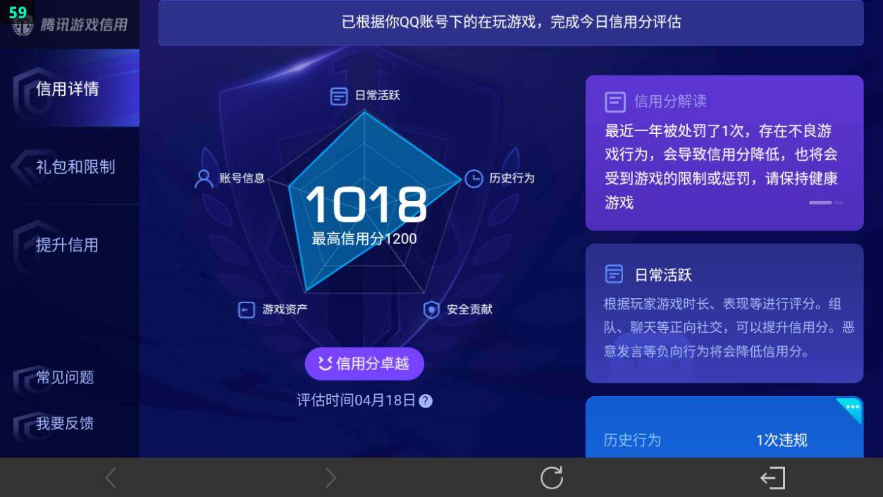 WZEY4358681王者荣耀账号详情图21
