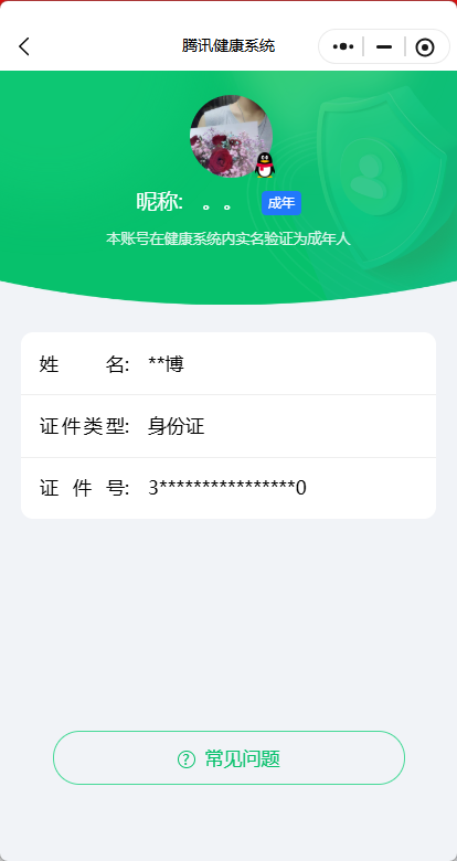SJZEY4117147三角洲行动账号详情图4